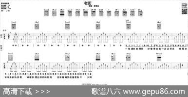 老街（大伟编配版）|大伟编配