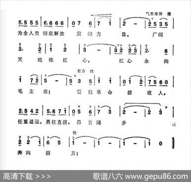 红心永向毛主席（纪录片《大有作为》主题曲） - 集体|应炬