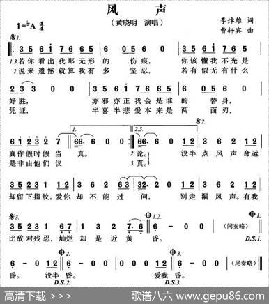 风声（李焯雄词曹轩宾曲） - 李焯雄|曹轩宾