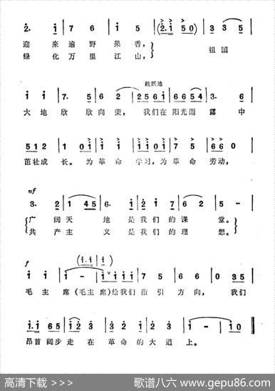金灿灿的太阳照四方（科教片《椰子》插曲） - 刘欣|谭志斌