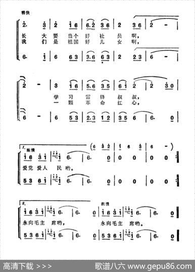 一颗革命红心永向毛主席（动画片《草原英雄小姐妹》插曲） - 马·布林贝赫|应炬