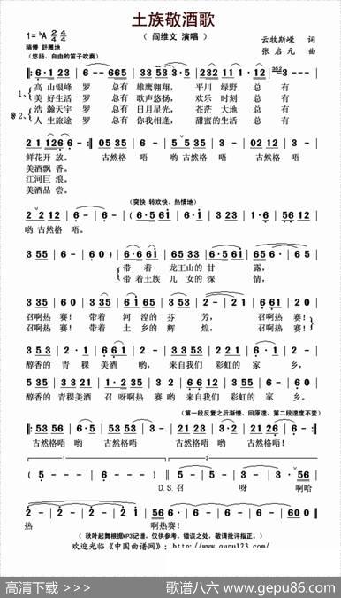 土族敬酒歌 - 云牧斯嵘|张启元