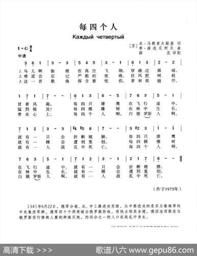 每四个人