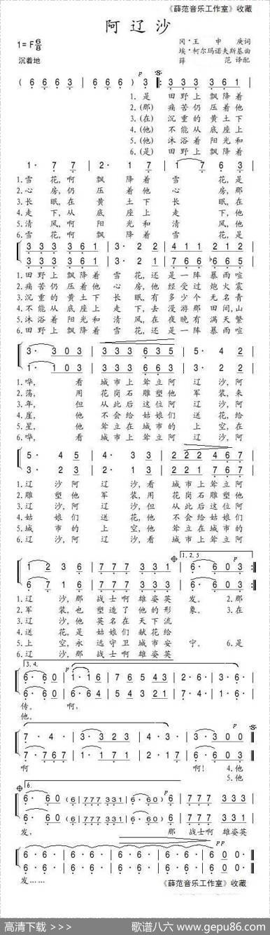 阿辽沙