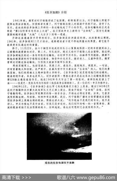 [前苏联]拉多伽湖（合唱）|薛范译配