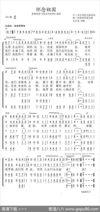 怀念祖国