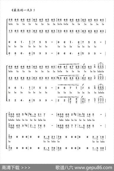 最长的一天