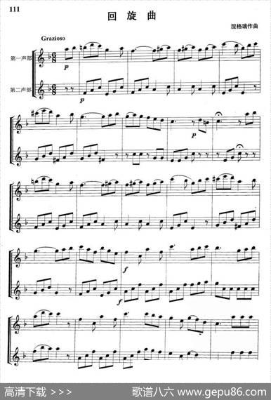 回旋曲（管乐合奏、二重奏）|涅格锐