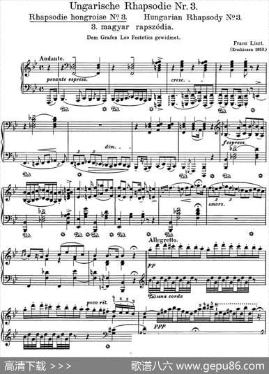 李斯特匈牙利狂想曲HungarianRhapsodiesS.244No.3|李斯特
