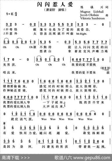 闪闪惹人爱