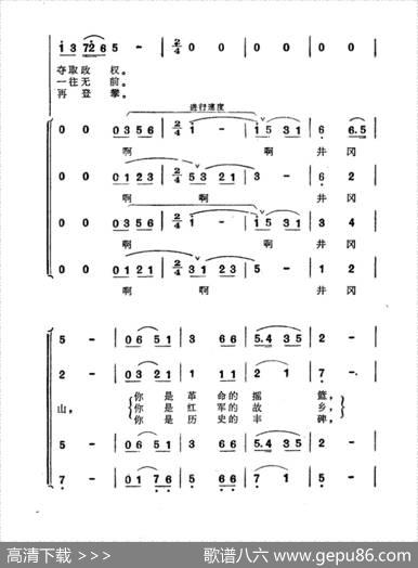 井冈山赞歌 - 章庐生|效祖