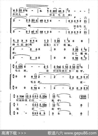 毛主席！井冈儿女怀念您 - 颂今金涛世兰|赣歌
