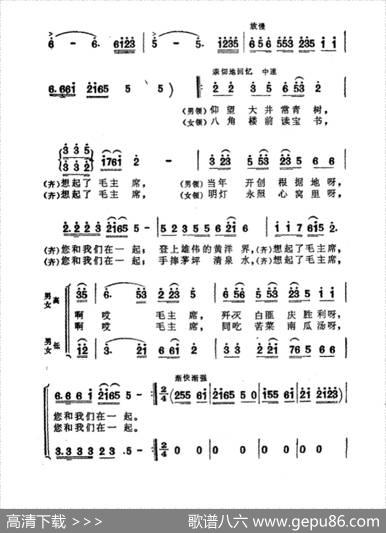 毛主席！井冈儿女怀念您 - 颂今金涛世兰|赣歌