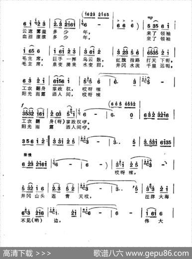 毛主席恩情比海深（山樵词艾南曲） - 山樵|艾南