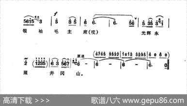 毛主席恩情比海深（山樵词艾南曲） - 山樵|艾南
