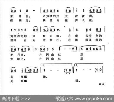 心中的歌儿唱井冈 - 邓丹心|曾述桂