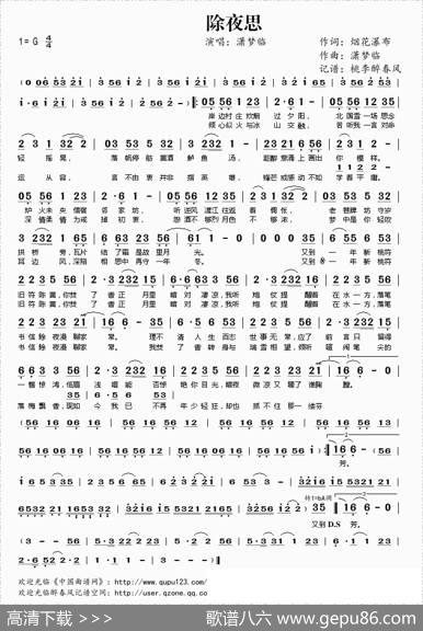 除夜思 - 烟花瀑布|潇梦临
