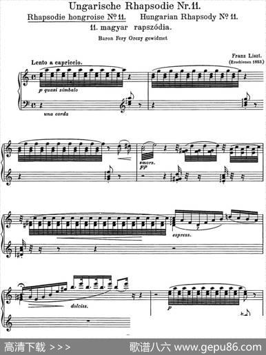 李斯特匈牙利狂想曲HungarianRhapsodiesS.244No.11|李斯特