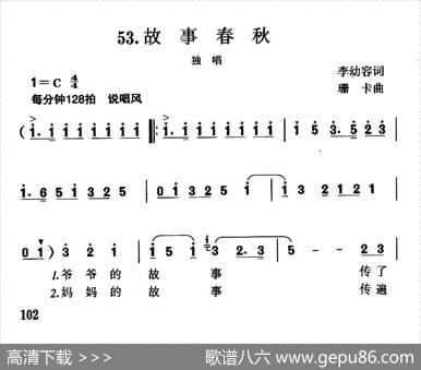 故事春秋 - 李幼容|珊卡