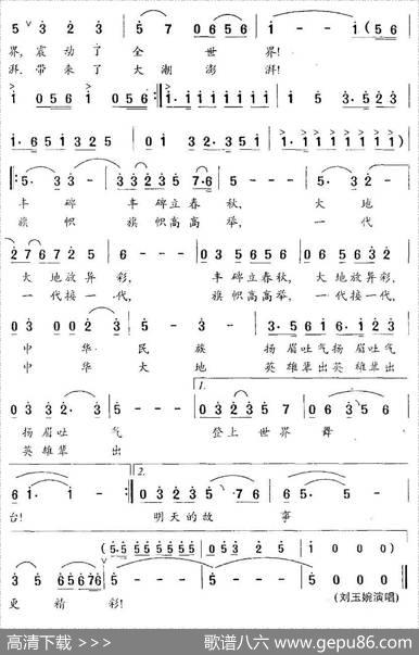 故事春秋 - 李幼容|珊卡