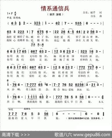 情系通信兵