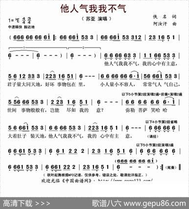 他人气我我不气 - 佚名|阿汝汗