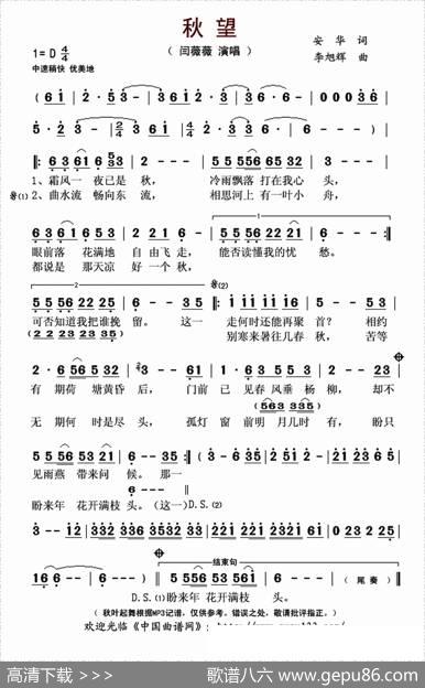 秋望 - 安华|李旭辉