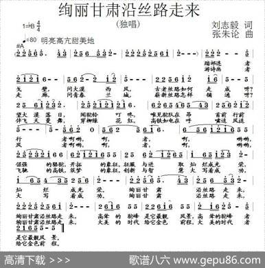 绚丽甘肃沿丝路走来 - 刘志毅|张朱论