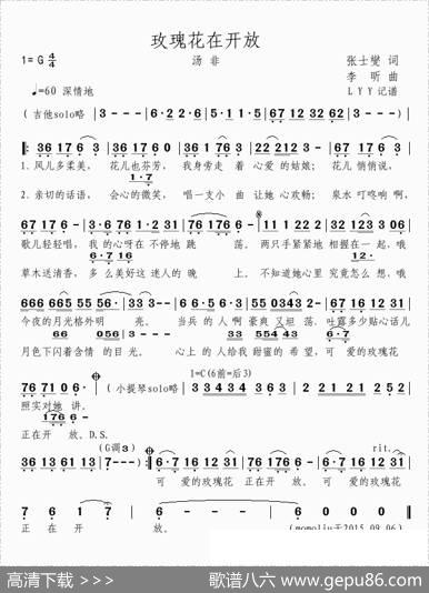 玫瑰花在开放 - 张士燮|李昕