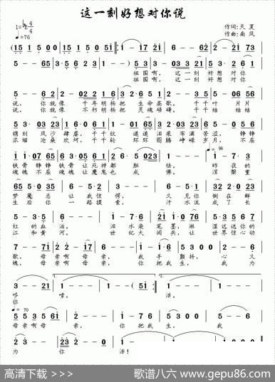 这一刻好想对你说（天夏词南风曲） - 天夏|南风