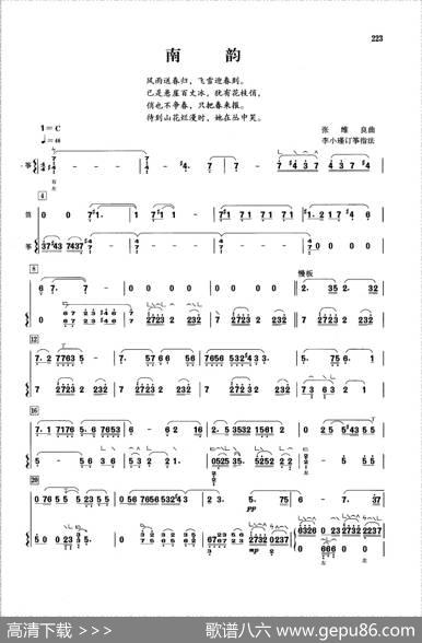 南韵（笛+筝）|张维良曲李小瑾订筝指法
