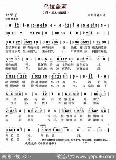 乌拉盖河