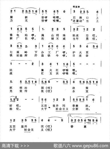 放歌井冈山（洪源张澄寰词田光曲） - 洪源张澄寰|田光