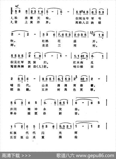井冈春色无限美 - 汪体民|小戈