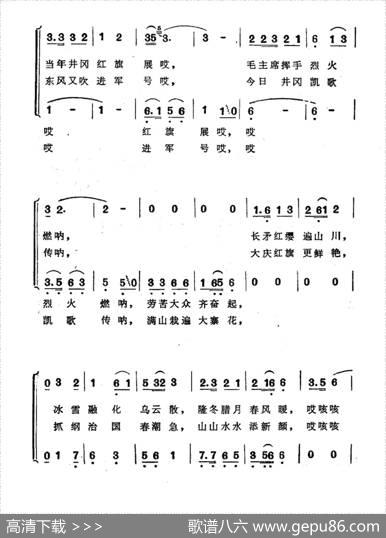 井冈春光好 - 杨学贵|正明