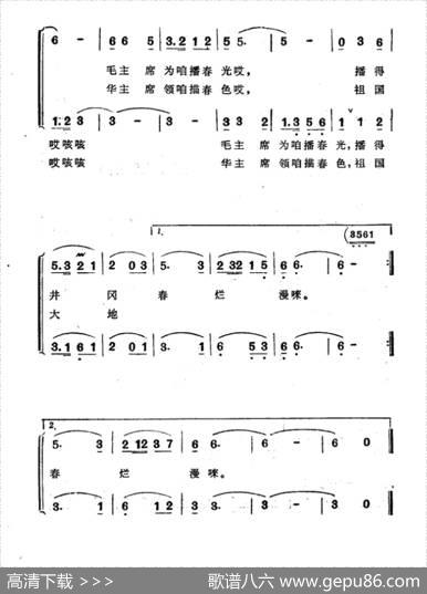 井冈春光好 - 杨学贵|正明