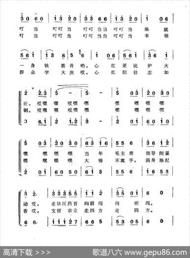 井冈山上老铁匠 - 黄承伟|黄耀国