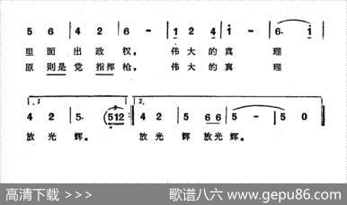 伟大理想放光辉 - 孝欣|唐纯志李检成