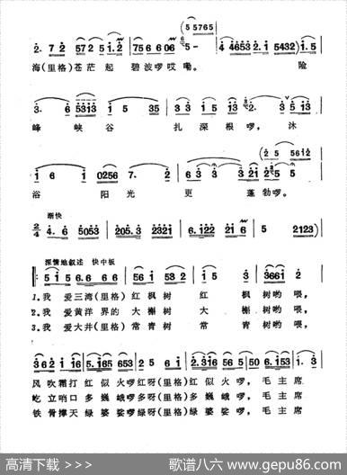 我爱巍巍井冈山 - 连亚云|戴于吾