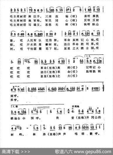 我爱巍巍井冈山 - 连亚云|戴于吾