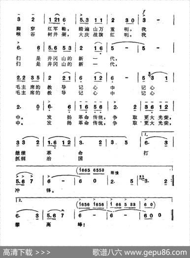 我们是井冈新一代 - 邓丹心|熊志成