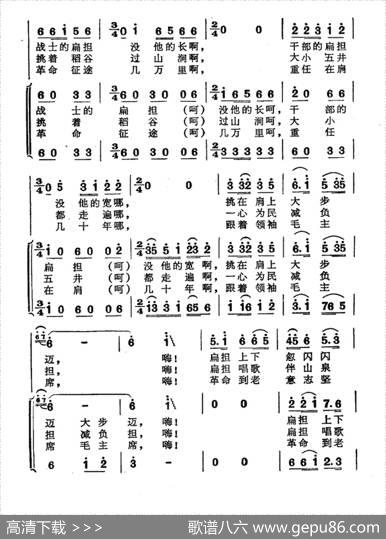 朱德同志的竹扁担（郑南词颂刚林浩曲） - 郑南|颂刚林浩