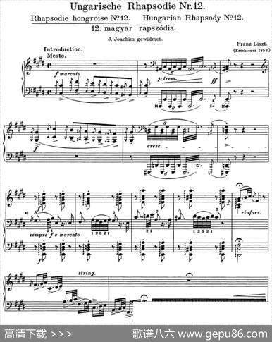 李斯特匈牙利狂想曲CDHungarianRhapsodiesS.244No.12|李斯特