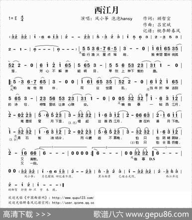 西江月（顾哲宣词吕宏斌曲） - 顾哲宣|吕宏斌