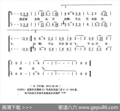 祖国美（陈广源词巫定定曲李基田编合唱） - 陈广源|巫定定