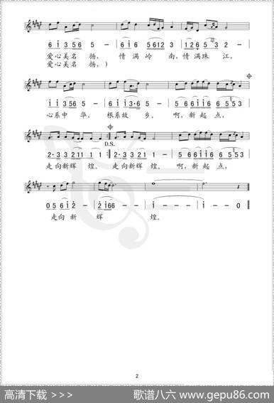 走向新辉煌（蒋乐仪词印青曲、线简谱混排版） - 蒋乐仪|印青