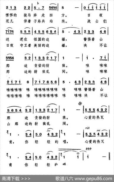 心爱的热瓦甫你轻轻地唱 - 张士燮|巫一