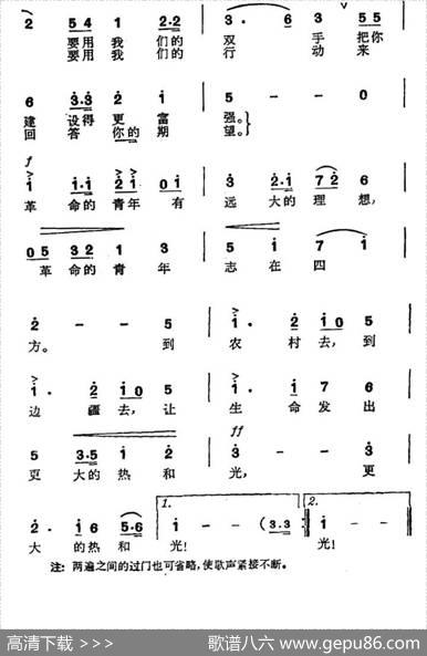 到农村去，到边疆去 - 践耳|践耳