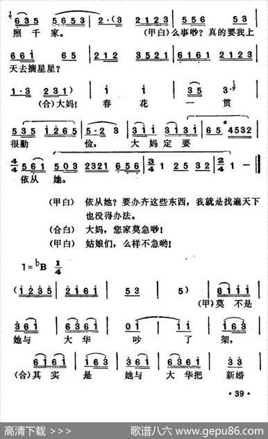 [湖北小曲]唱春花