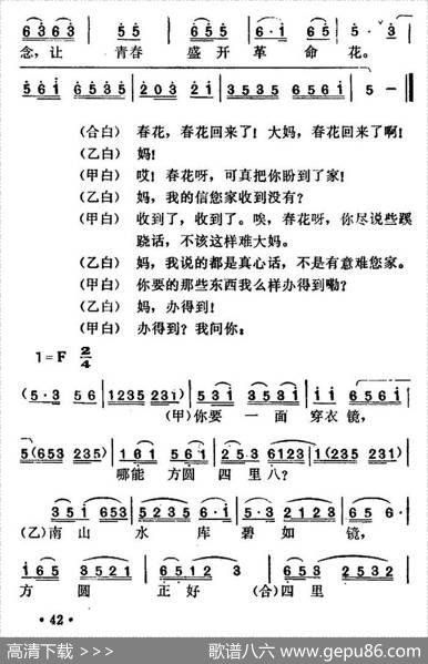 [湖北小曲]唱春花